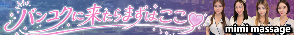 MIMI massage